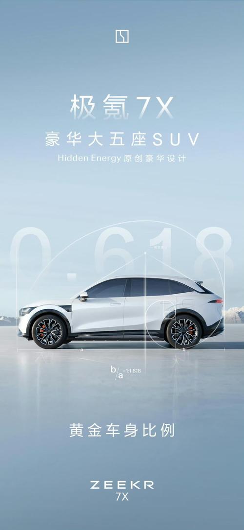 深圳85雪佛兰的品牌故事与传播，极氪X紧凑型SUV的时尚与科技